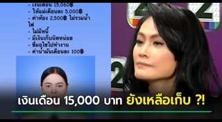 เงินเดือนครู