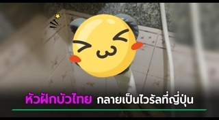 ฝักบัวอาบน้ำ