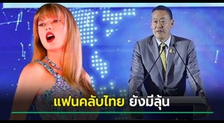 คอนเสิร์ตต่างประเทศ