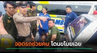 โจรขโมยรถยนต์