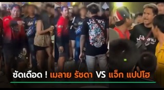 แจ็ก แปปโฮ