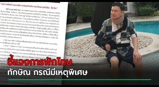 กรมราชทัณฑ์