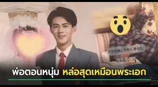คนหล่อ