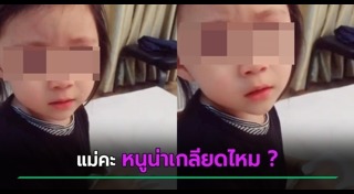 เด็กจีน