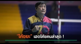 วอลเลย์บอลหญิง