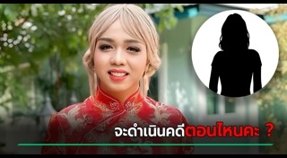 แอนนา ชวนชื่น