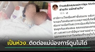 น้องการ์ตูน