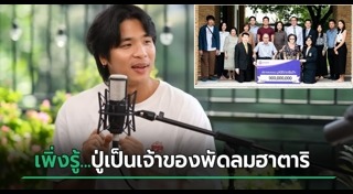 ทายาทเศรษฐี