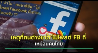 เฟซบุ๊ก