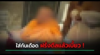 ซื้อบริการทางเพศ