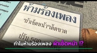 เพลงฮิต