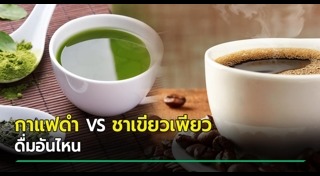 ชาเขียว