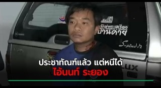 ข่มขืนเด็ก