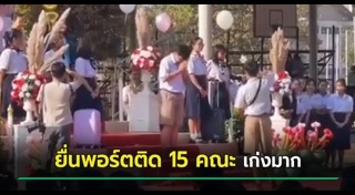 เด็กฉลาด