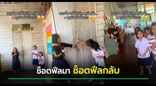 เซอร์ไพรส์วันเกิด