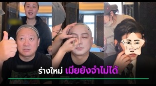 เมคอัพอาร์ทิสต์