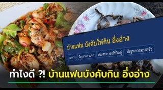 อึ่งอ่าง