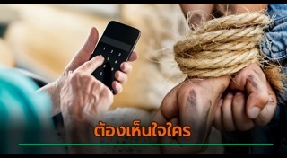 เรียกค่าไถ่