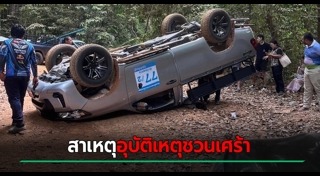 เขาคิชฌกูฏ จันทบุรี