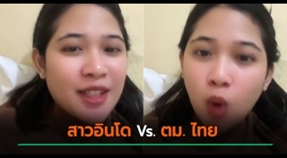 อินโดนีเซีย