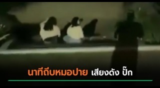 ฝรั่งเตะหมอ