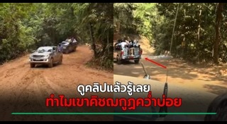 เขาคิชฌกูฏ จันทบุรี