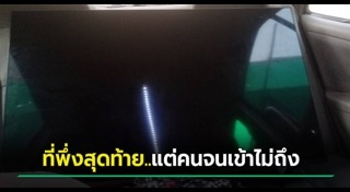 เงินกู้นอกระบบ