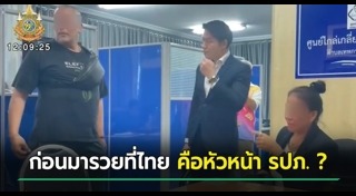 ฝรั่งเตะหมอ