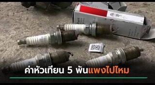 ช่างซ่อมรถยนต์