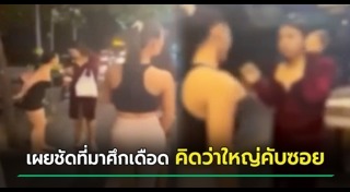 กะเทยไทย