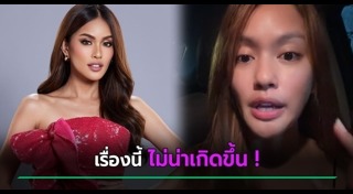 นางงามฟิลิปปินส์