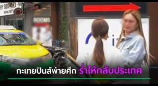 กะเทยไทย-ฟิลิปปินส์