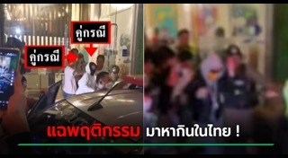 กะเทยไทย