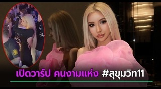 กะเทยไทย