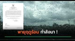 ฝนฟ้าคะนอง