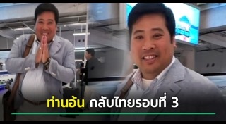 ราชวงศ์ไทย