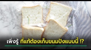 ถนอมอาหาร