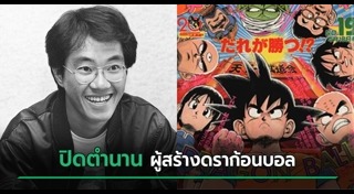 นักวาดการ์ตูน