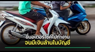 วิธีออมเงิน