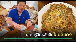 ไข่มดแดง