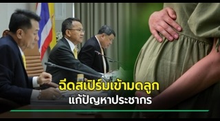 ปัญหาสังคม