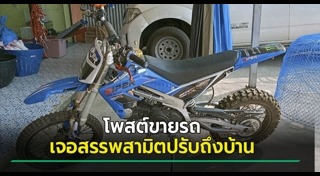 ขายของมือสอง