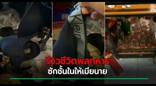 ทำงานบ้าน