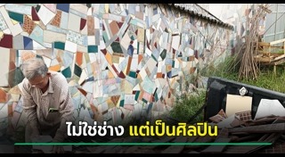 กระเบื้องปูพื้น