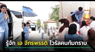 เอ จักรพรรดิ