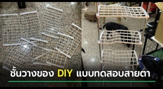 ชั้นวางของ