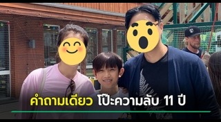 ลูกดาราต่างประเทศ
