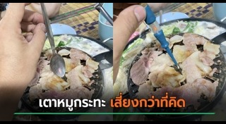 ไฟฟ้ารั่ว