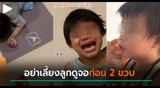 พัฒนาการเด็ก