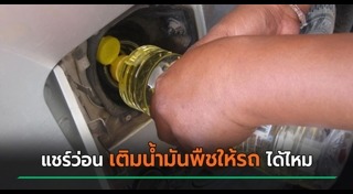 น้ำมันเครื่อง